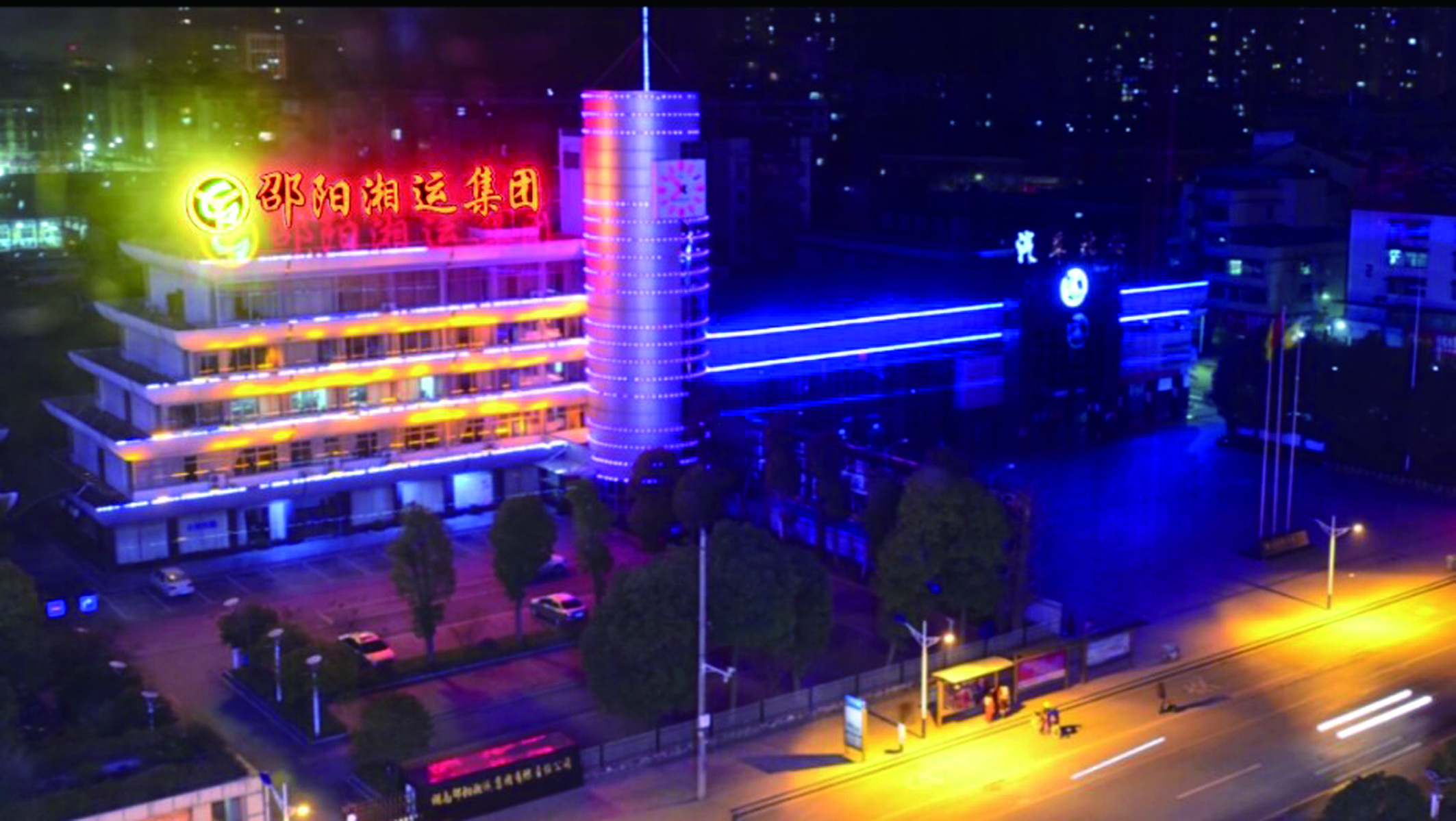 春節(jié)臨近，夜幕下的集團公司辦公大樓燈火輝煌