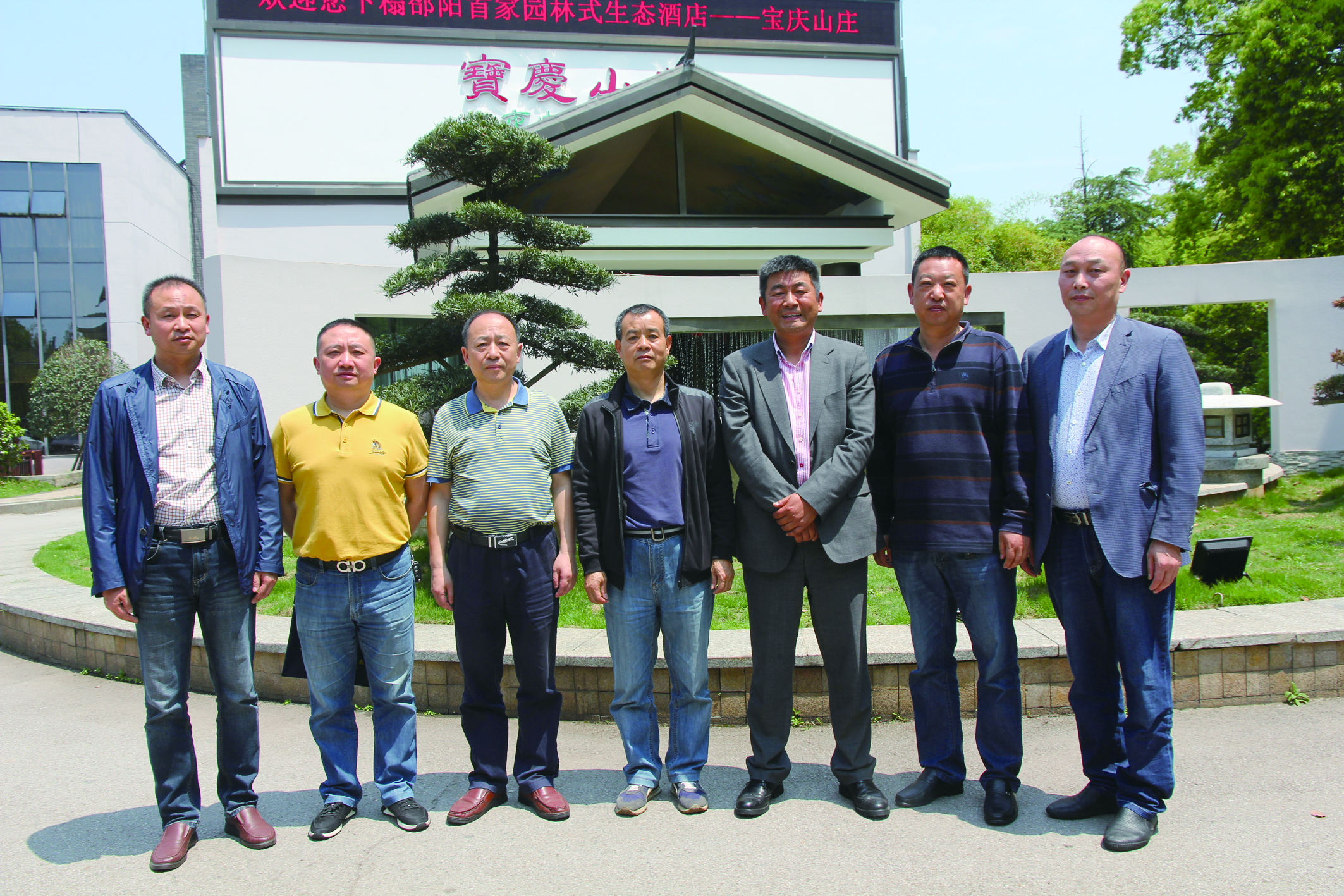 圖為集團(tuán)公司第二屆董事會(huì)成員。