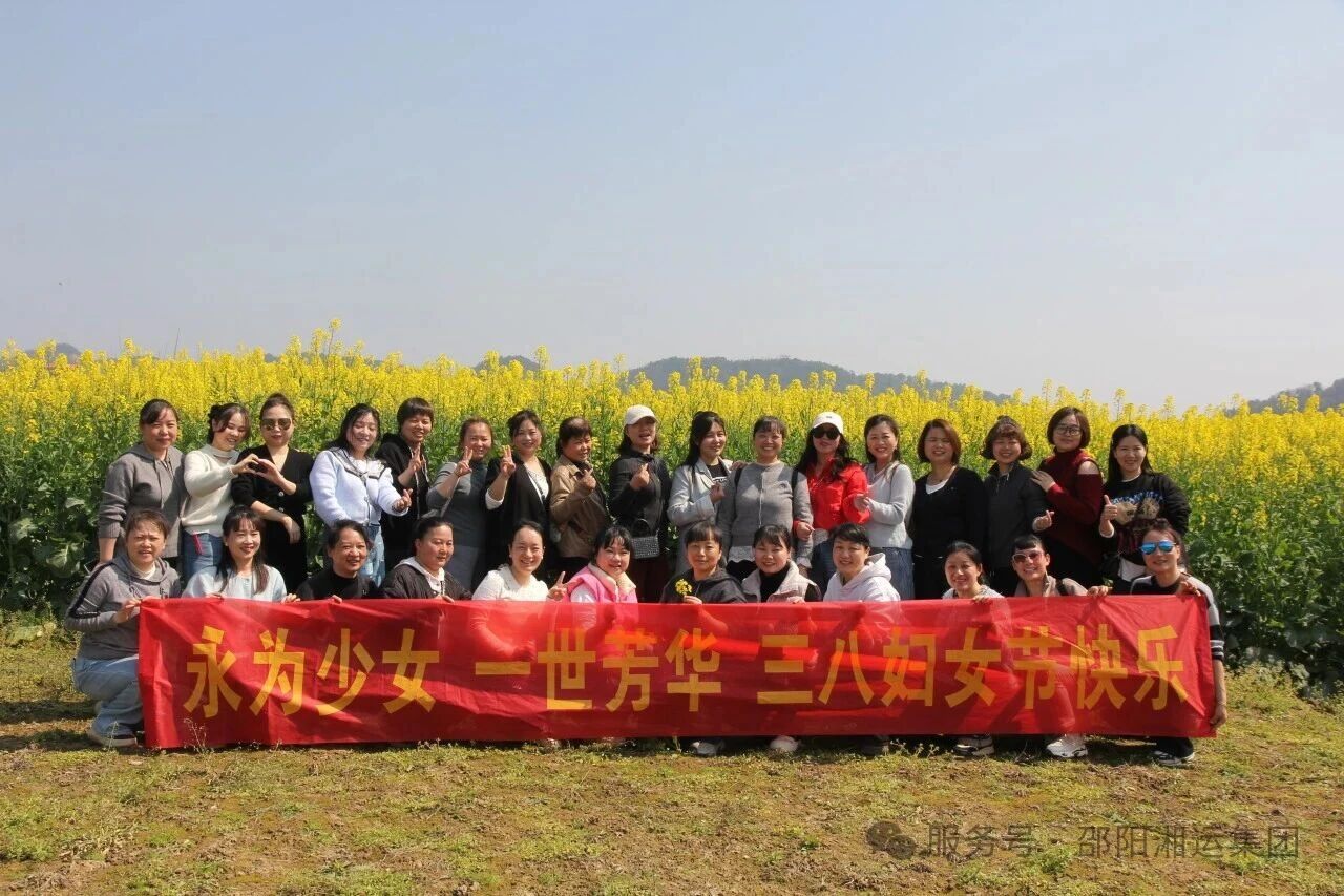 邵陽(yáng)湘運(yùn)集團(tuán)組織開展三八婦女節(jié)春游活動(dòng)